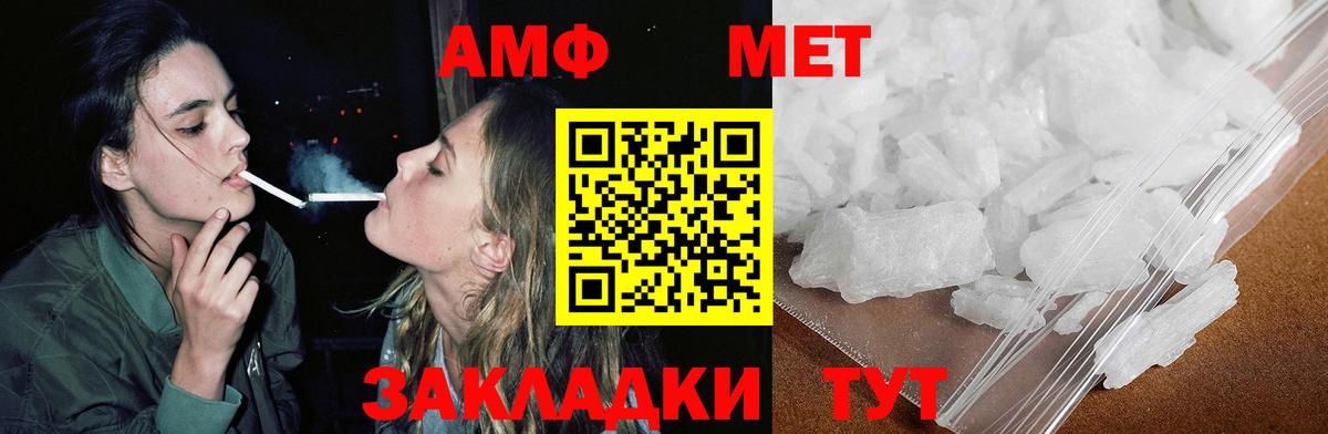 Амфетамин Premium Кубинка
