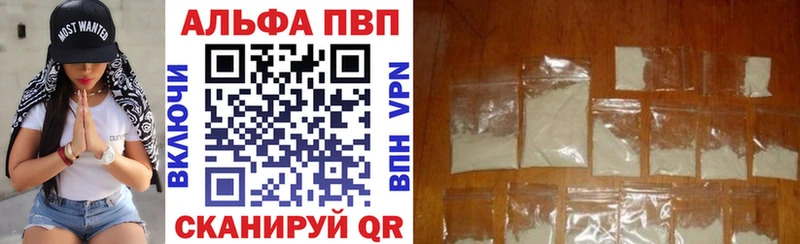 A-PVP VHQ Кубинка