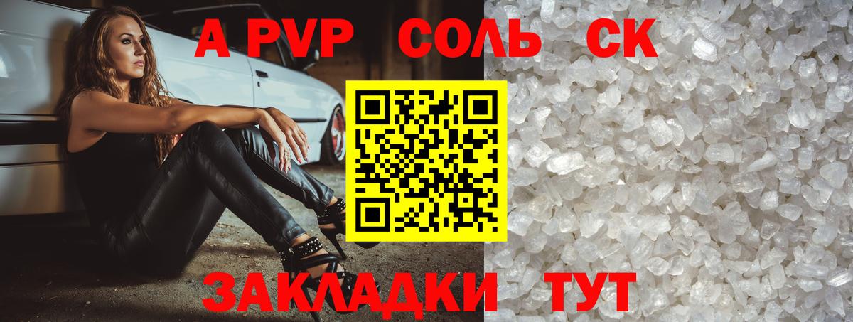 Alpha PVP VHQ Кубинка