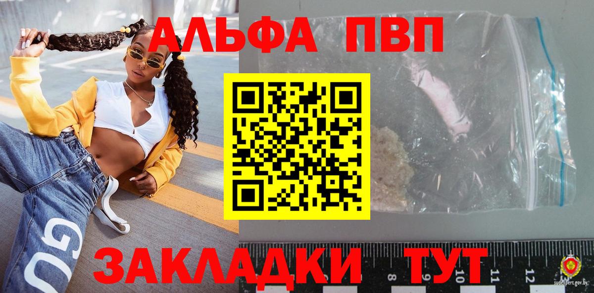 APVP крисы CK  А ПВП Соль  Кубинка  Вход с VPN 