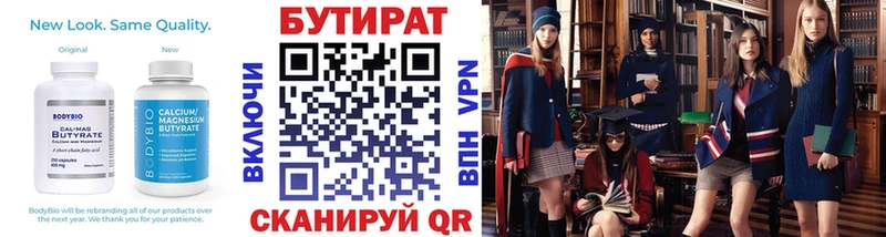 БУТИРАТ жидкий экстази  omg онион  Кубинка 
