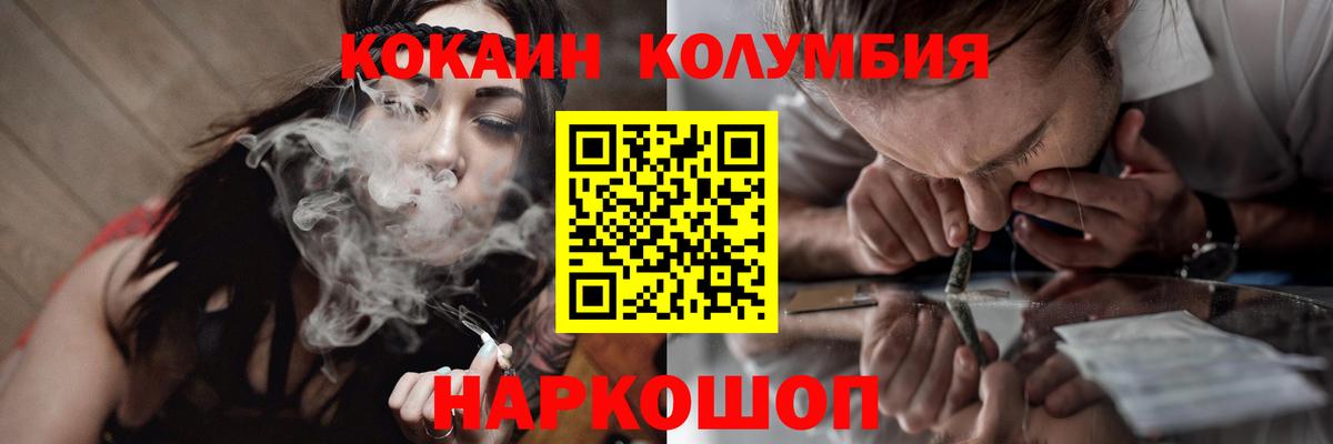 Cocaine Fish Scale Кубинка