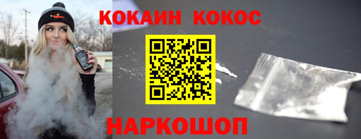 дарнет шоп  Вход с VPN  COCAIN  Cocaine 99%  Кубинка  КОКАИН 98% 