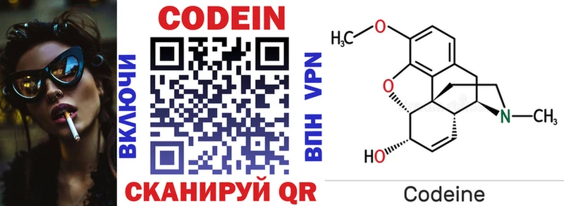 цена наркотик  блэк спрут рабочий сайт  Кодеиновый сироп Lean Purple Drank  Кубинка 