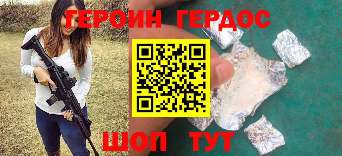Героин Афган Кубинка