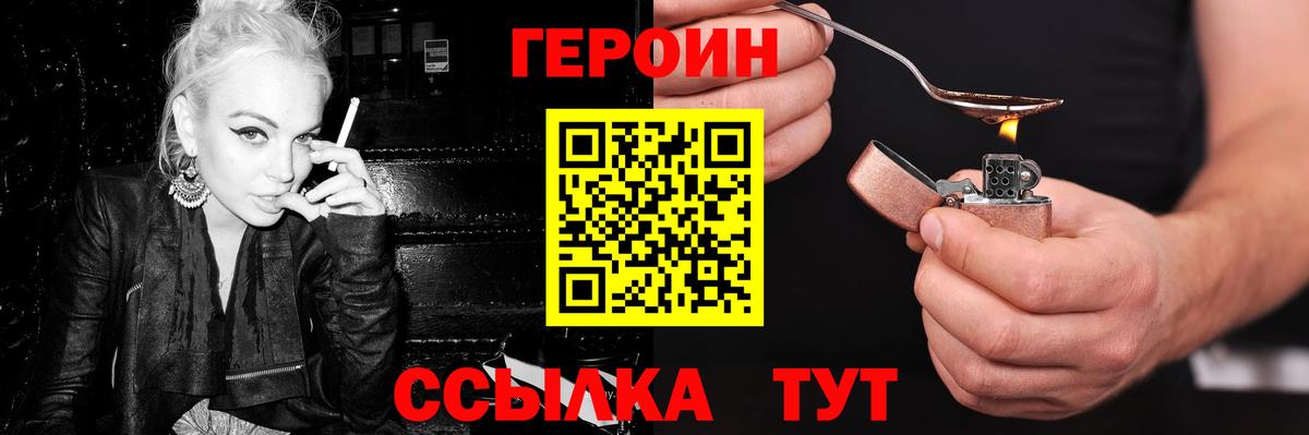 Кубинка  Героин VHQ  Героин  Вход с VPN 