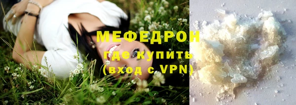 мяу мяу мука Аркадак