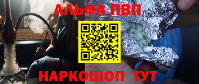 ALPHA PVP Кимры