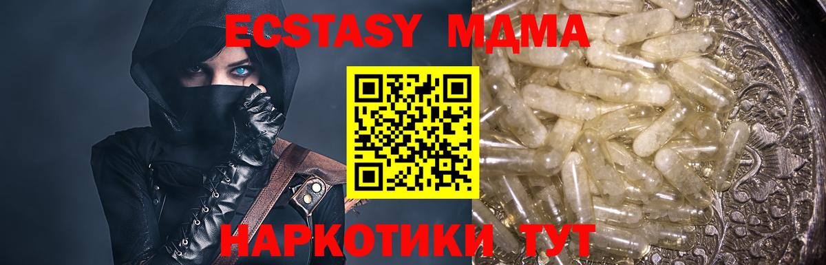 MDMA crystal  МДМА  Кубинка  Вход с VPN 
