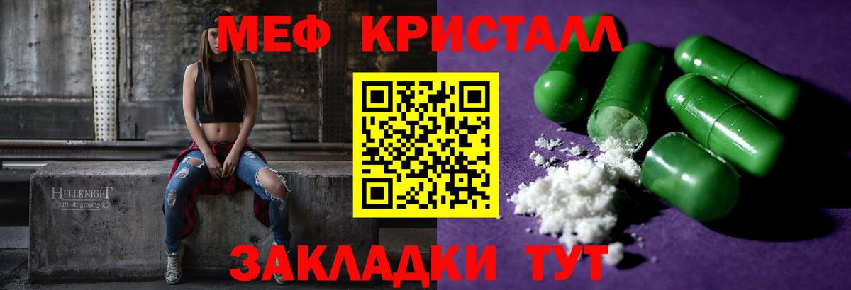 Меф кристаллы Кубинка