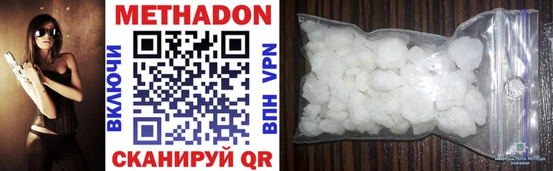 МЕТАДОН methadone  Кубинка 