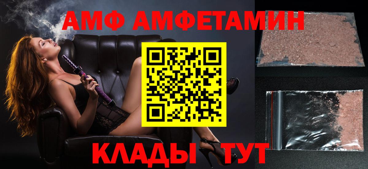 МЕТАМФЕТАМИН Декстрометамфетамин 99.9% Кубинка
