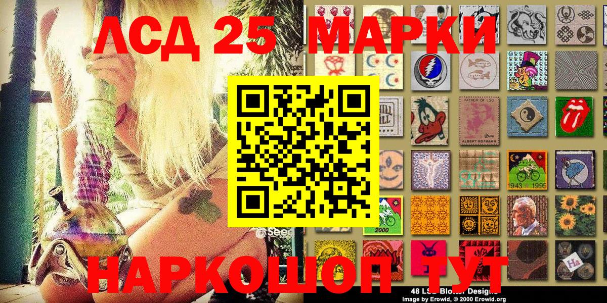 Кубинка  Марки 25I-NBOMe 1,5мг  Вход с VPN 