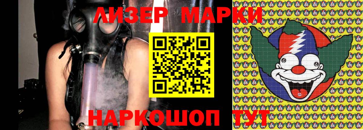 Марки NBOMe 1500мкг Кубинка